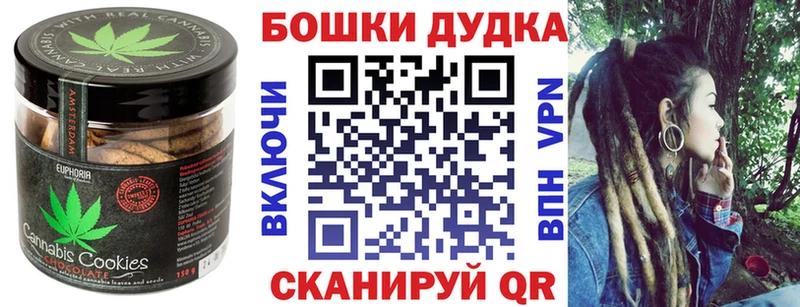 дарк нет как зайти  как найти   Ишим  Canna-Cookies марихуана 