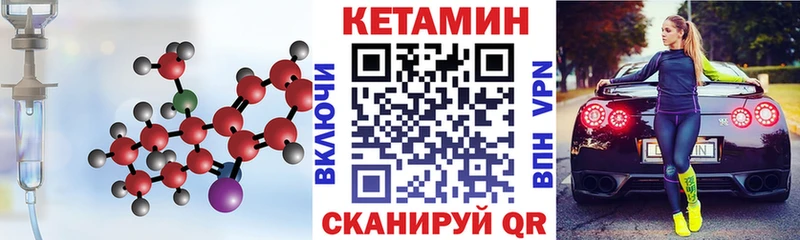 закладка  Ишим  Кетамин VHQ 