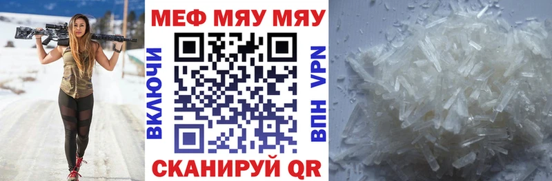 МЯУ-МЯУ mephedrone  кракен ТОР  Ишим 