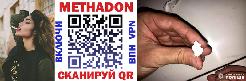 МЕТАДОН мёд  Ишим 